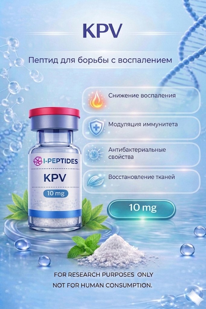 KPV