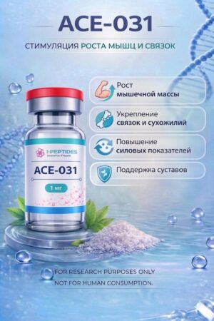 ACE-031