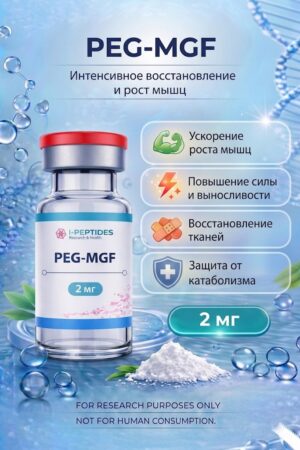 PEG-MGF
