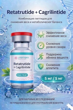 Retatrutide + Cagrilintide