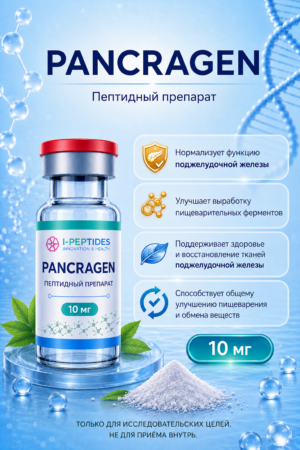 Pancragen