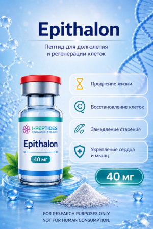 Epithalon