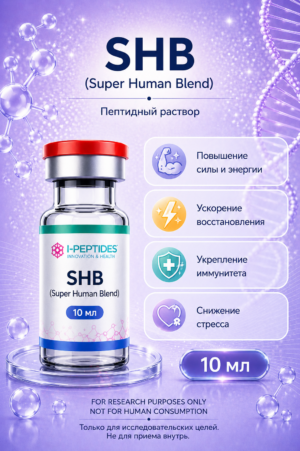 SHB (Suрer Human Blend)