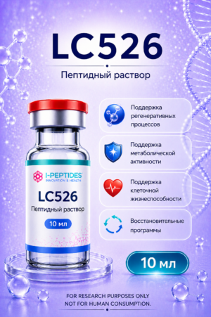 LC526 - Fat Blaster Blend (Lipo-C + NADH)