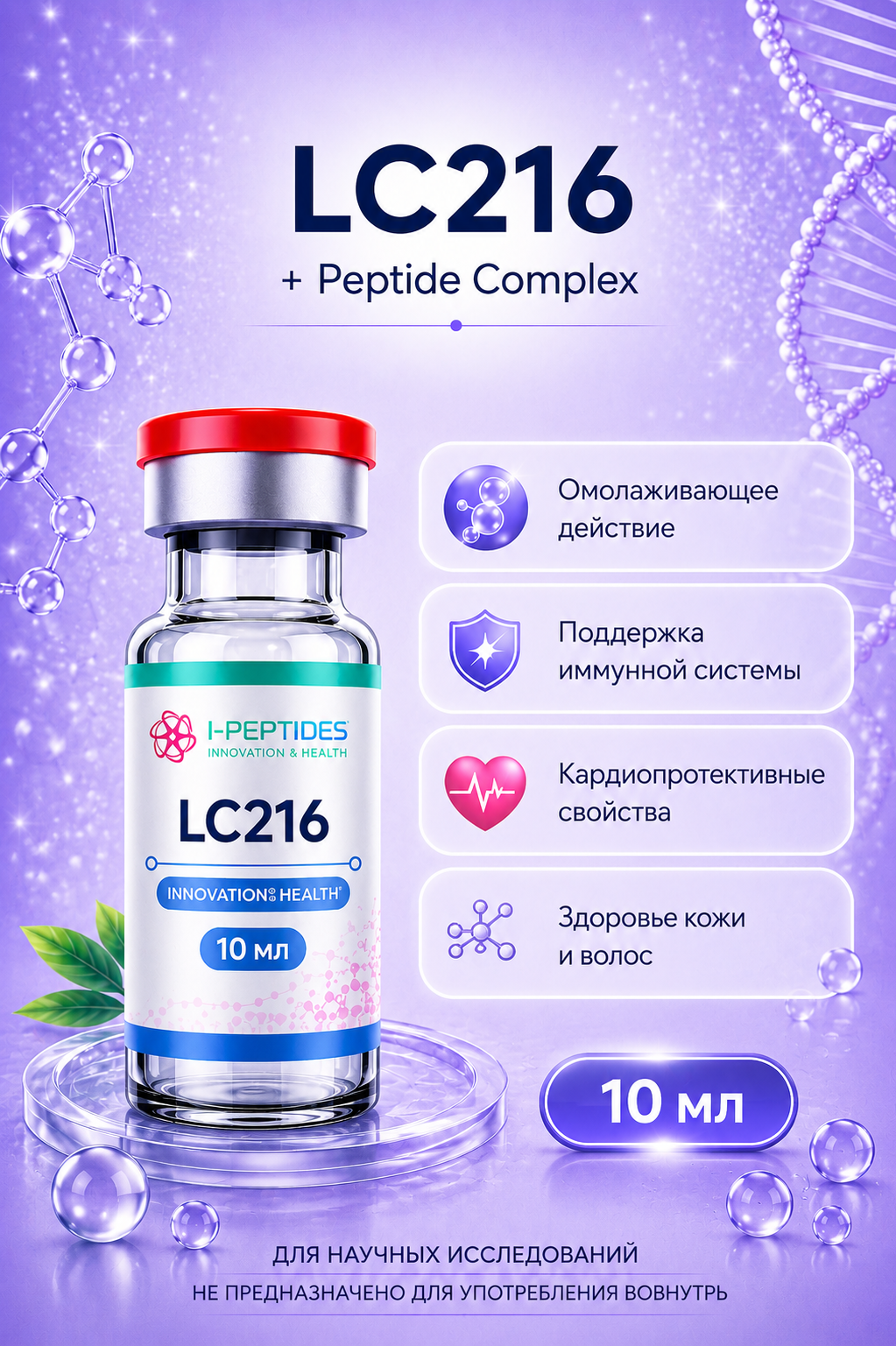 LC216