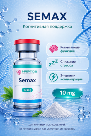 Semax