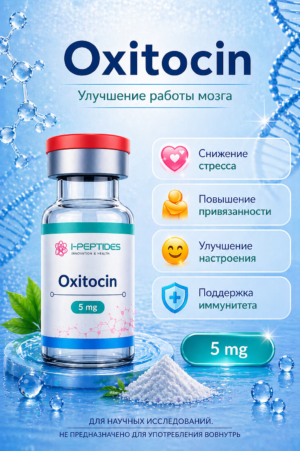 Oxitocin