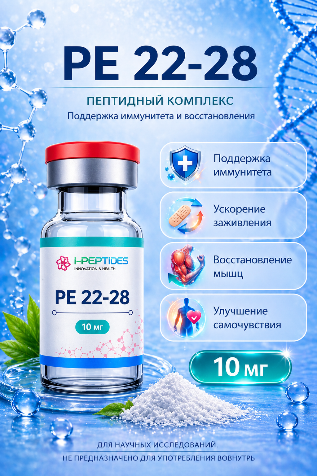 PE 22-28