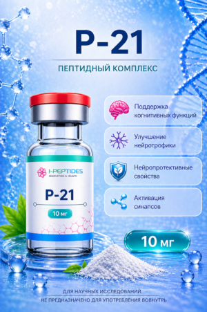 P-21