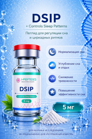 DSIP
