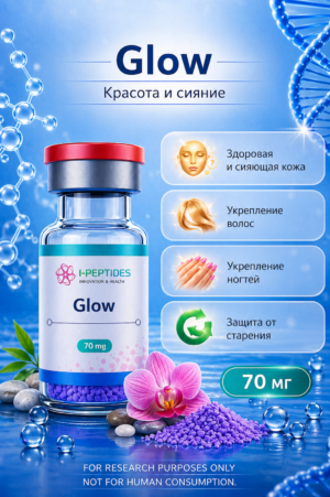 Glow
