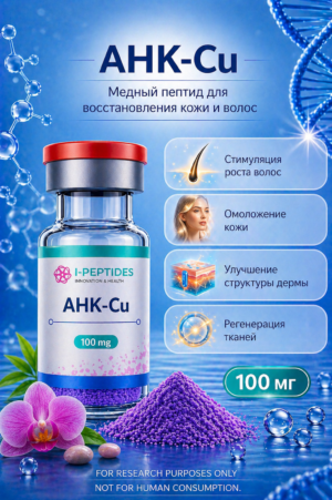 AHK-Cu