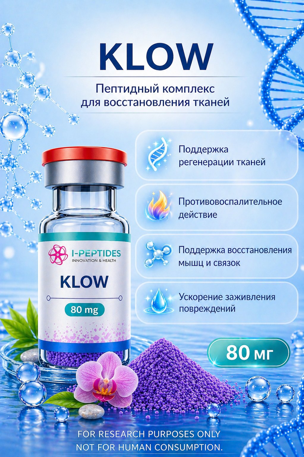 KLOW