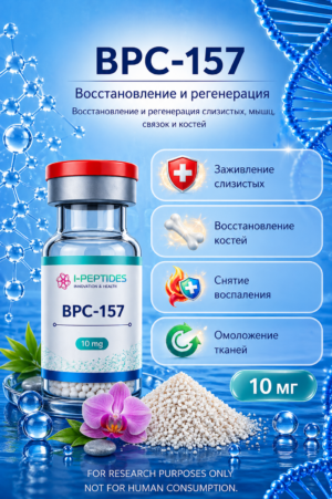 BPC-157