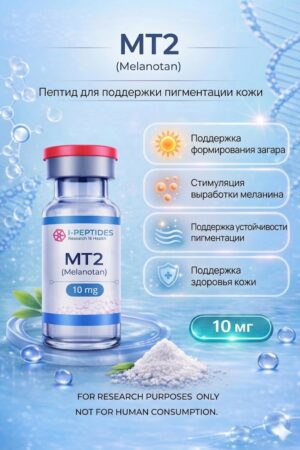 MT2 (Melanotan)