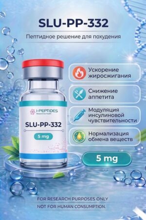 SLU-PP-332