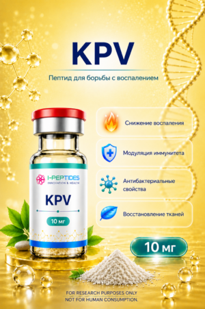 KPV