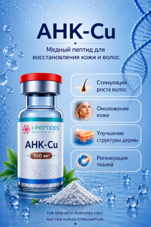 AHK-Cu